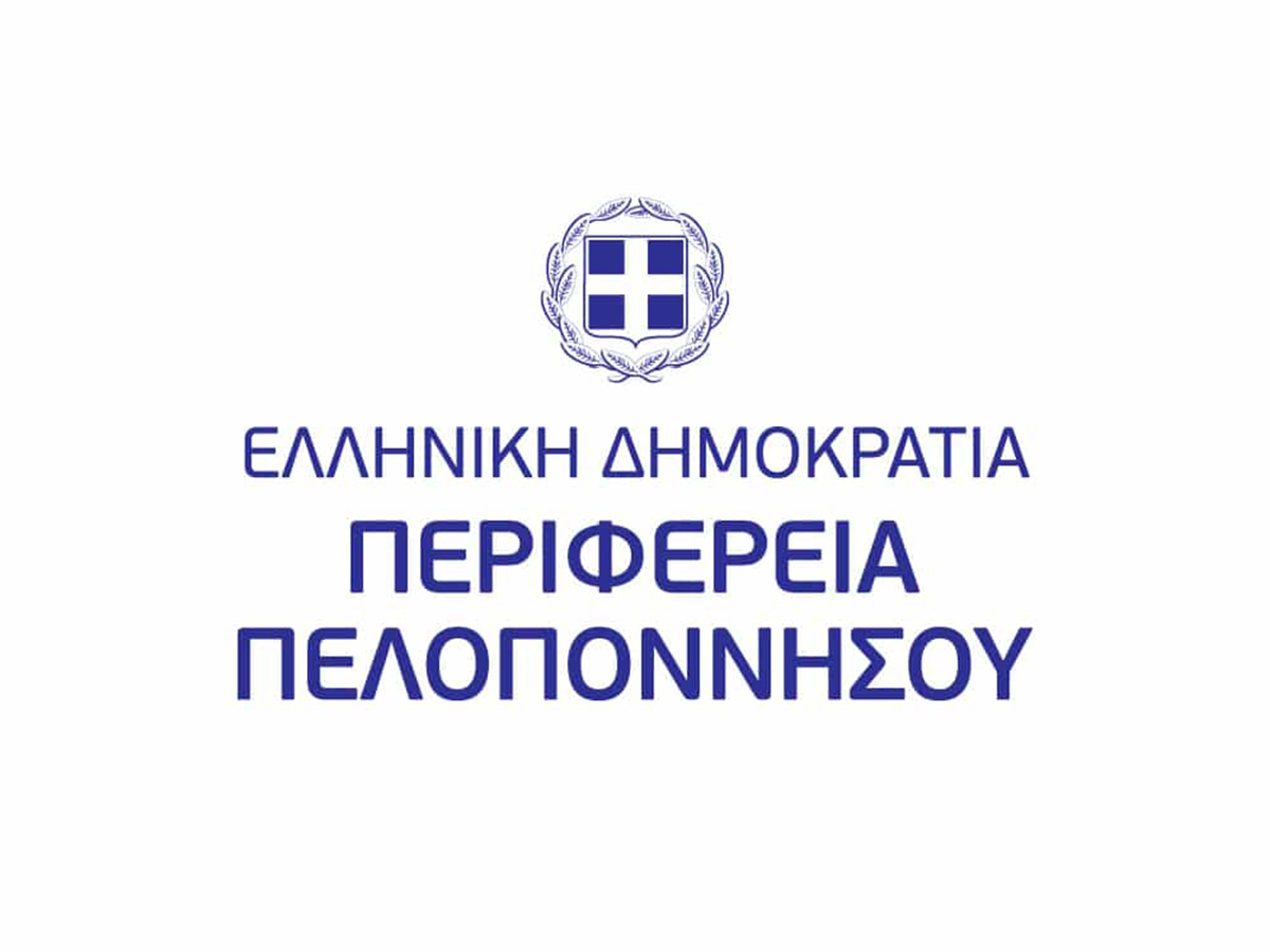 ΦΩΤΟ: ΠΕΡΙΦΕΡΕΙΑΠΕΚΟΠΟΝΝΗΣΟΥ