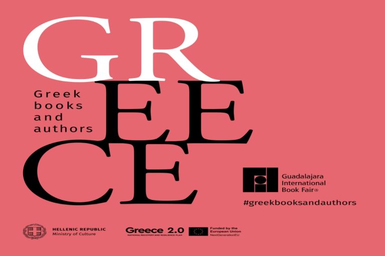 Η Ελλάδα στην 39η Διεθνή Έκθεση Βιβλίου της Γουαδαλαχάρα στο Μεξικό