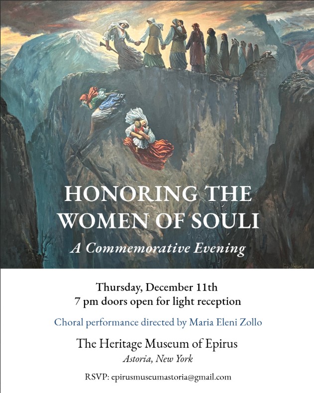 Αστόρια: Φιλολογικό – μουσικό αφιέρωμα στις Σουλιώτισσες στο Ηπειρώτικο Λαογραφικό Μουσείο