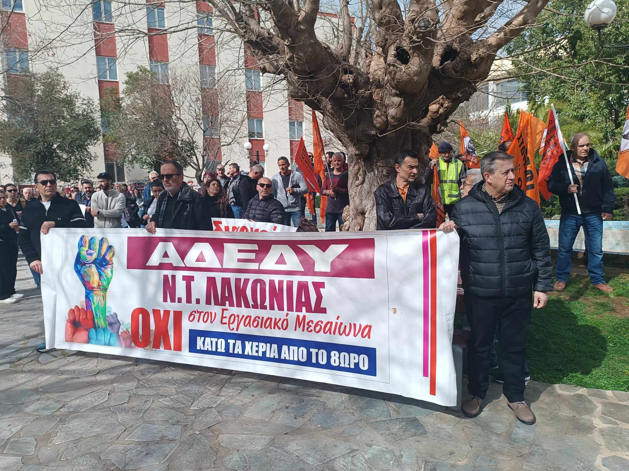 Εκλογοαπολογιστική Συνέλευση Ν.Τ. Λακωνίας της ΑΔΕΔΥ