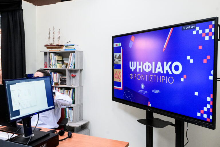 Ενισχύεται το Ψηφιακό Φροντιστήριο με νέα μαθήματα, εκπαιδευτικούς και ώρες