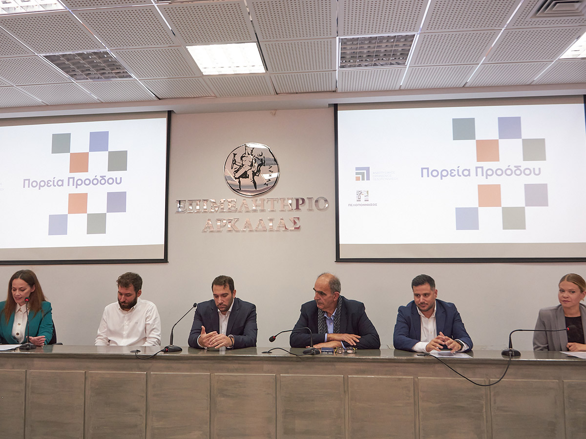 «Πορεία Προόδου» για τον Αναπτυξιακό Οργανισμό Πελοποννήσου: Στρατηγικός συνεργάτης με έργο και όραμα