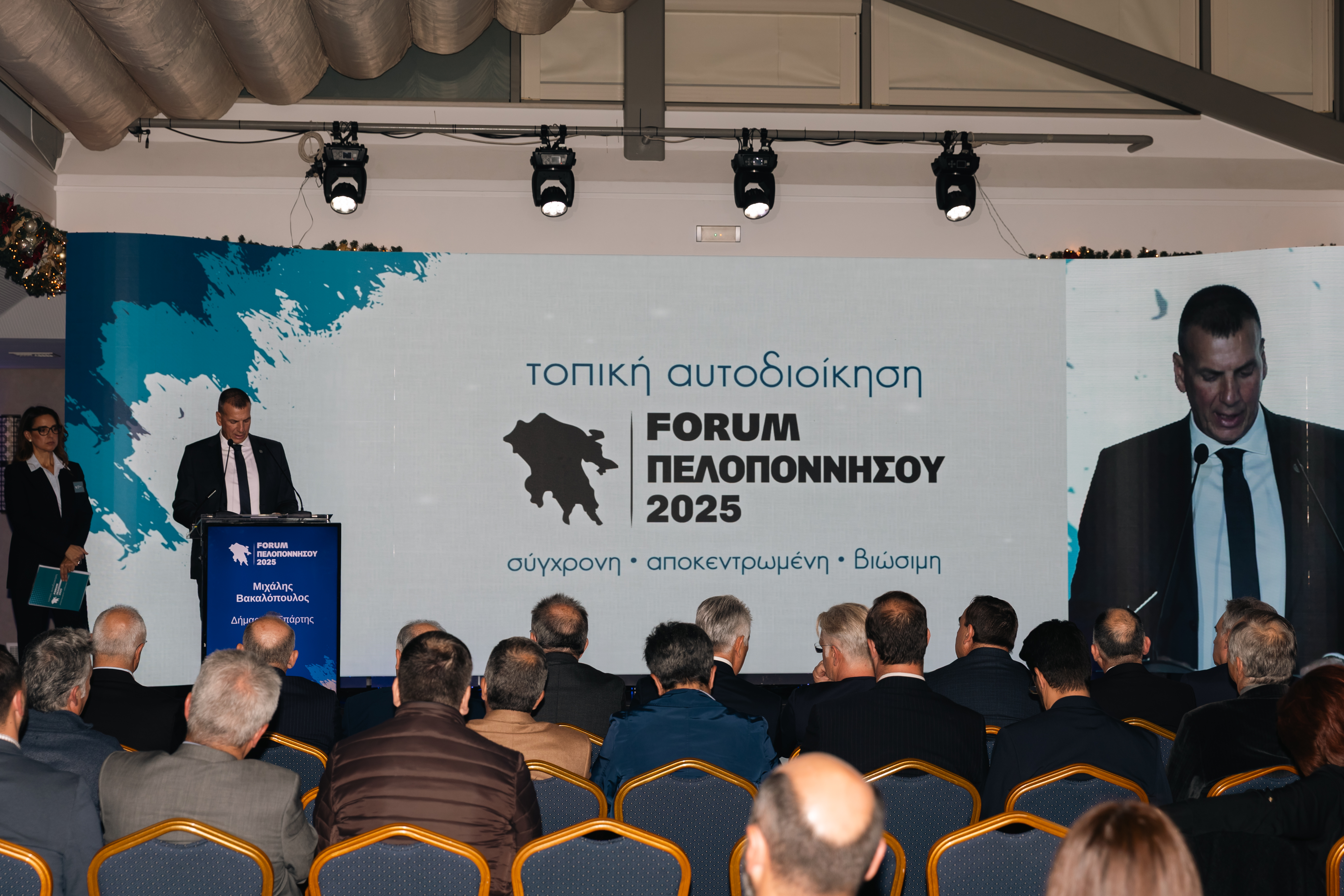 Η Σπάρτη στην καρδιά της Αυτοδιοίκησης – Παρέμβαση του Δημάρχου στο 2ο FORUM Πελοποννήσου για το παρόν και το μέλλον του Δήμου