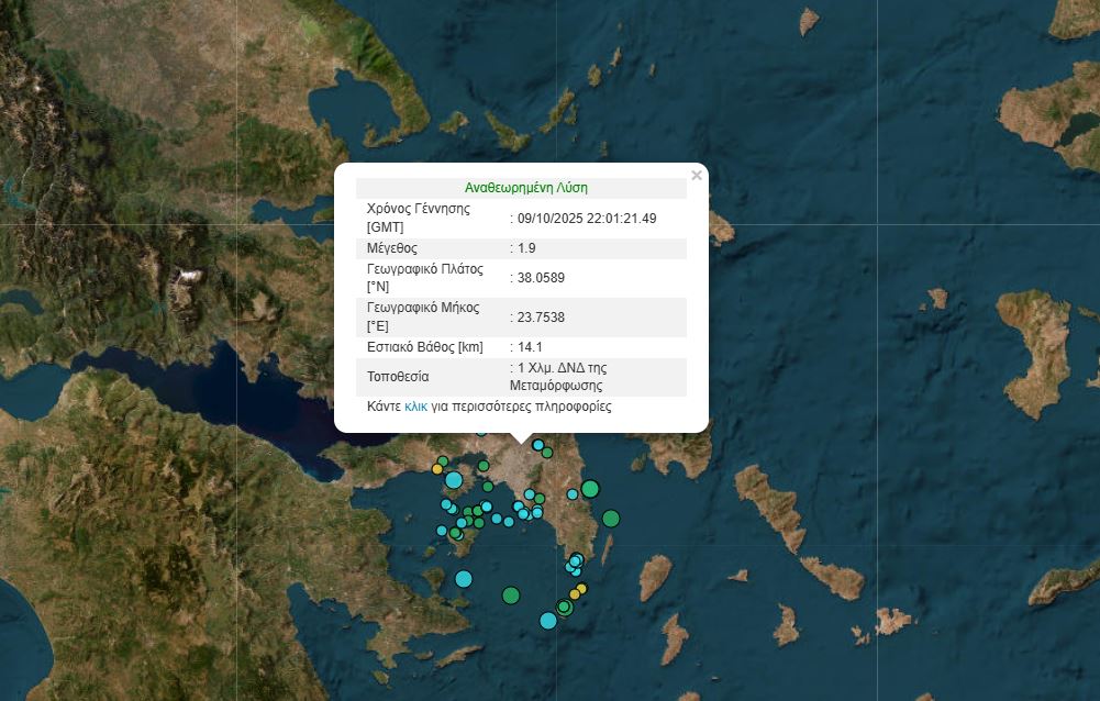 Μικρός Σεισμός 1,9 Ρίχτερ «ταρακούνησε» την Αθήνα