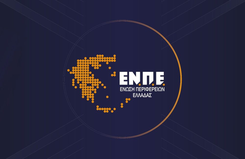 ΟΠΕΚΕΠΕ: Οι Περιφέρειες εκτός παιχνιδιού – ποιος φταίει τελικά για τις αγροτικές ενισχύσεις;