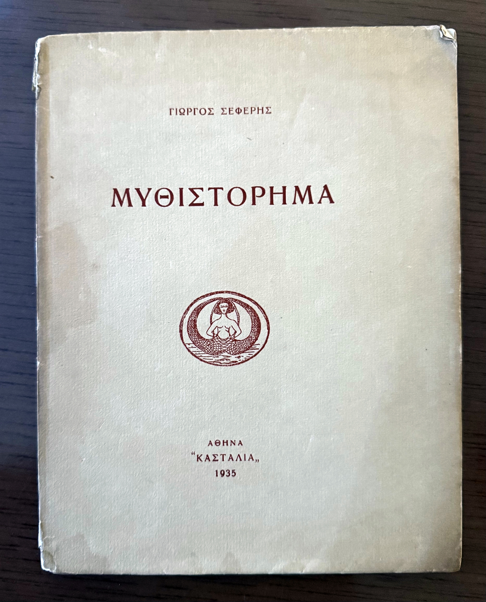 Θησαυροί του ελληνισμού στη Widener Library του Χάρβαρντ: Η ελληνική κληρονομιά ζωντανεύει στη