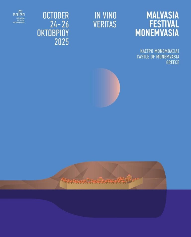Malvasia Festival 2025: Η Μονεμβασιά γιορτάζει το μυθικό της κρασί!